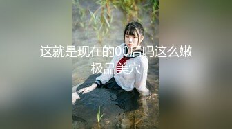 【新片速遞】清纯系小姑娘露脸丝袜诱惑，可爱的马尾辫娇嫩好身材无毛白虎逼，听狼友指挥展示，撅着屁股掰开逼给狼友看