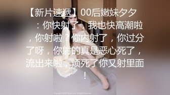 【新片速遞】 ✨19岁美少女明星颜值长得像周慧敏，刚发育好穿着女仆情趣服被男友无套抽插粉穴强制内射