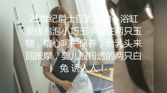 《极品反差淫妻泄密》真实骚妻纯男人肉便器！推特网红顶级绿帽奴淫妻5年路程【超辣】私拍，按摩 炮机 露出 SM调教 (16)