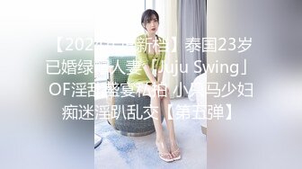 STP31596 《最新众筹热门精品》未公开18+纯素人全素颜清纯系女大生【素人M女的调教志愿！紧缚凌辱N次潮吹】失控大量射水