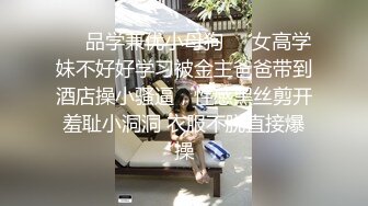 ❤️品学兼优小母狗❤️女高学妹不好好学习被金主爸爸带到酒店操小骚逼，性感黑丝剪开羞耻小洞洞 衣服不脱直接爆操