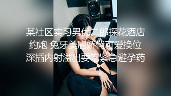 ❤️新人小学妹【反差眼镜妹】刚下海就被干~无套狂操射一身~