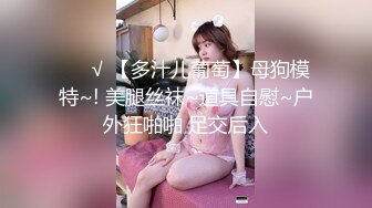 淫荡小母狗露出调教超嫩反差小学妹『萌犬一只』被主人戴上跳蛋校园露出 教室紫薇 想怎么玩就怎么玩 配合度满分