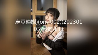 麻豆傳媒)(om-002)(20230105)戰狗-Lilit