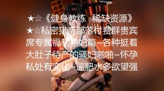 【专约老阿姨】两小伙最爱人妻熟女，今夜双飞极品姐姐，美胸风骚妩媚，配合默契尽享齐人之福，劲爆佳作