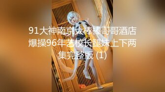 91康先生 95年越南漂亮性感女友Aimee,前凸后翘E奶极品露脸