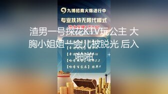 珍珠内裤开档黑丝露脸小甜心跟大哥激情啪啪，埋首胯下口交大鸡巴