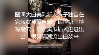 《台湾情侣泄密》台塑高层利用职权让美女秘书乖乖听话爬上床