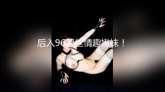 起點傳媒 性視界傳媒 XSJ131 八豔淫新 讀萬卷書摸萬次乳 吳文淇