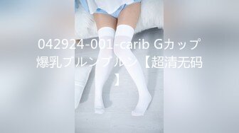 日常更新2023年8月24日个人自录国内女主播合集【93V】 (50)