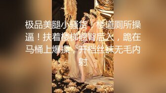   36D巨乳潘金莲，露脸玩弄排骨小哥，风骚的大屁股跟小哥玩69舔逼交大鸡巴