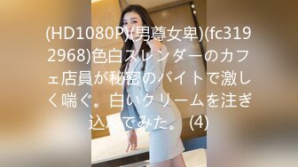 【新片速遞】四月新流出烤肉店❤️女厕全景后拍撅着屁股尿尿4K高清版