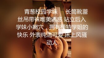 ❤️青葱校园学妹❤️长筒靴蕾丝吊带袜唯美诱惑 站立后入学妹小嫩穴，拥有模特学姐的快乐 外表纯洁可爱 床上风骚动人