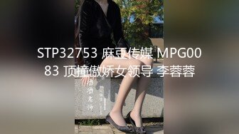 极品美乳少妇，蜂腰肥臀顶级嫩炮架！