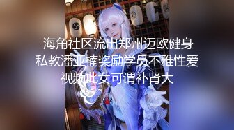 【最爱绿茶婊】操良家骚熟女，长裙美腿风韵犹存