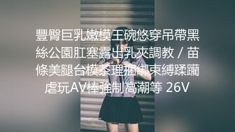 STP34456 【重磅】极品女神【呆呆虎】付费群啪啪福利，妹子身材好，酒店内被连续输出好几炮，叫声销魂