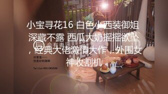 【新片速遞】  《顶流✅重磅✅分享》PANS精品VIP资源极品身材美腿女模饭团大胆私拍2套T内透明丝袜B看的清楚亮点是对话专挑敏感话题