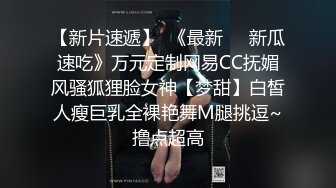 无水印11/25 女神没想到衣服脱掉后身材好火辣奶子软大沸腾扑上去狂插玩弄VIP1196