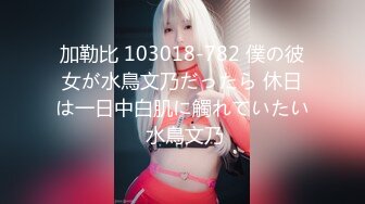 10/17最新 淫娃展示骚穴揉奶玩逼跟纹身小哥啪啪直播VIP1196