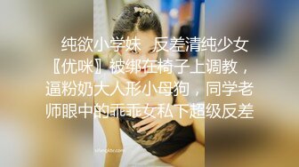 精东影业JD106女子凌辱学院奈奈篇-雯子