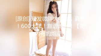 STP26968 短发邻家小妹初下海！收费房电臀诱惑！丁字裤美臀摇摆，对着镜头手指扣菊花，这肥臀太诱人 VIP0600