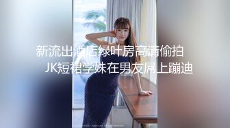 巨乳骚货『李葵』❤最新性爱订阅私拍 与炮友激情做爱 爆奶前后一晃一晃 爆浆内射 高清720P原版 (7)