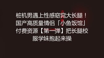 按摩店小粉灯村长路边探店找不到好货又去找那身材不错的性感情趣内裤老板娘爽炮