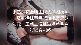   用利抽插168CM外围女神，腰细美腿很活泼，穿上黑丝吸吮交，各种姿势爆插小穴妹子爽翻