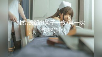 【新片速遞】  颜值逆天的大眼镜女高学妹✅性感黑丝连体袜服务金主爸爸，被按在镜子前狠狠深操，清纯的脸蛋简直不要太反差