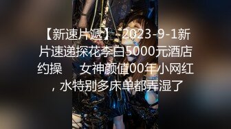 清纯00后美少女害羞温柔甜美娇嫩胴体暴力摧残轻声娇喘格外诱人