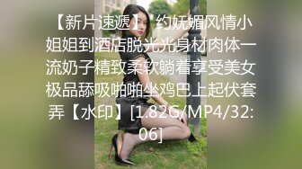 【全网寻花约良家】泡良达人陌陌约良家小少妇，170大长腿，颜值高身材好，情趣酒店圆床房，激情啪啪