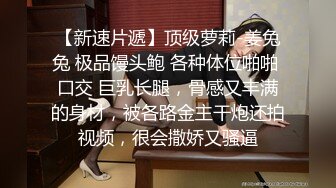 【新片速遞】 白嫩女友配上小鲜肉男友无套啪啪做爱，白色网袜花样姿势狠狠操逼