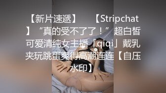 【新片速遞】  ✨【Stripchat】173新晋长腿女神「angrybids」停播前一场高价400币门票的超震撼监狱风情性虐喷水大秀[1.62GB/MP4/54:15]