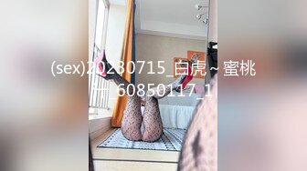 身材和颜值都不错的少妇，被大哥约到出租屋操逼  下