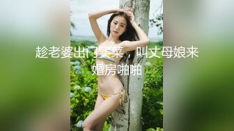 趁老婆出门买菜，叫丈母娘来婚房啪啪