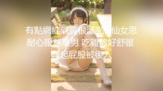 抖音反差婊NaiMi付費訂閱福利多道具插玩嫩穴／清純甜美福利姬蘇蘇撅蜜桃臀電動道具自慰潮噴 720p