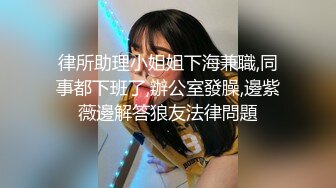 大神在直播间爆操卖衣服的小嫩妹❤️鲍鱼粉嫩奶子大完美露脸