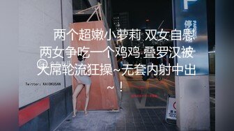 【女婿你干死我们母女了】乖老婆满足老公乱伦岳母欲望；老公你别射我危险期射我妈逼里去；全程淫荡对白！