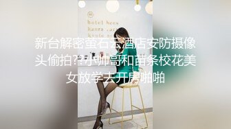 ✨【Stripchat】“哥哥，不可涩涩噢！”超可爱猫女主播「MiSSLee01」黑丝挑逗按摩棒自慰颤抖