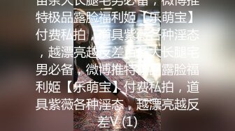 超颜值极品女神〖狐不妖〗❤️性感黑丝包臀裙女#翘起屁股 掰开小蜜穴 摆好姿势，让大肉棒毫无保留的进入她的身体