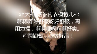 _差婊子】淫荡大奶妹 韵味骚熟女少妇 性奴小母G 贫乳小嫩妹超多漂亮淫妹淫妻淫女友啪啪口交自慰大合集，