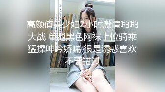 【女神的幸福生活】气质小姐姐，反差婊一脸淫荡