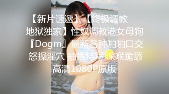 房东的玩物，不穿内衣逛街任务✅反差眼镜娘网红女神『奶咪』剧情系列，劲爆完美身材波涛胸涌 超嫩小穴