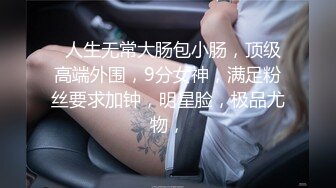 自录无水~ 极品颜值女神~P1【一笑倾心】饥渴御姐全程诱惑~柔逼揉奶自慰~阴毛旺盛【12V】 (1)