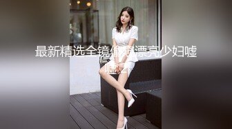 【清纯女神喊上闺蜜】互舔69粉穴淫水狂飙