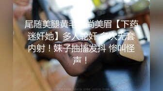 人间尤物100万粉硅胶娃娃般细腰肥臀巨乳嫩逼露脸女神【性瘾患者小姨妈】订阅②，各种啪啪内射，满满撸点