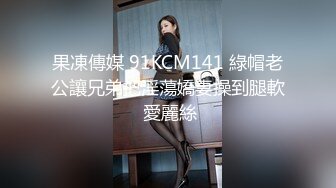 91Sison素人約啪系列第9季：E杯轻熟人妻诱惑