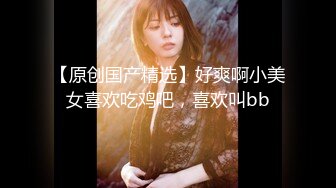 【新片速遞】 束缚开裆连体透明黑丝✅极品反差婊骚女【叫我嫂子】宾馆肉战大哥场面堪比岛国大片牛逼体位爆肏尖叫不断