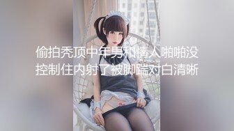 【酒店偷拍实录】初恋脸极品温柔女神生理期刚过就挨操2