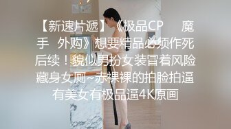 ✿超极品反差女神✿颜值身材天花板，超级品小母狗〖娜娜〗自我调教，粉嫩小菊花戴上兔尾巴，丝袜大长腿 诱惑满满